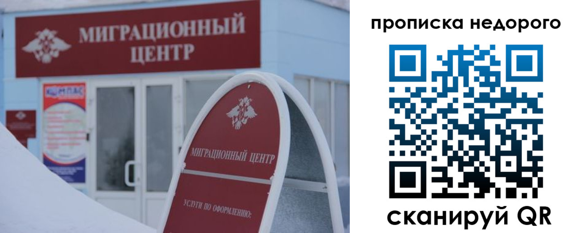 временная регистрация госуслуги в Тогучине