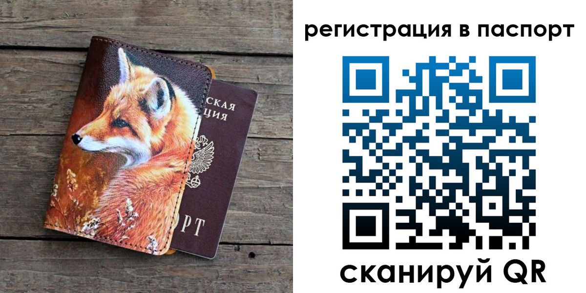 временная регистрация госуслуги в Тогучине