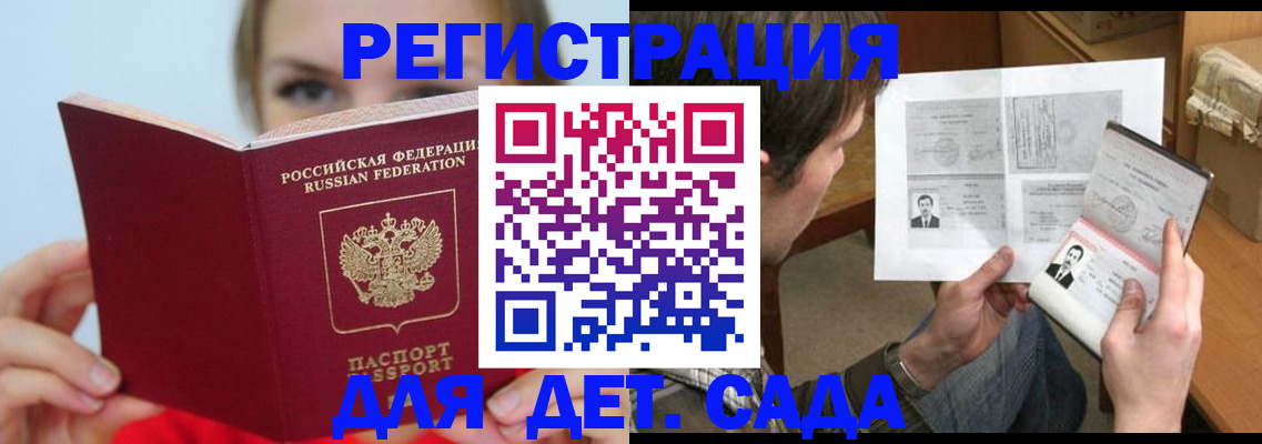 прописка регистрация в Тогучине