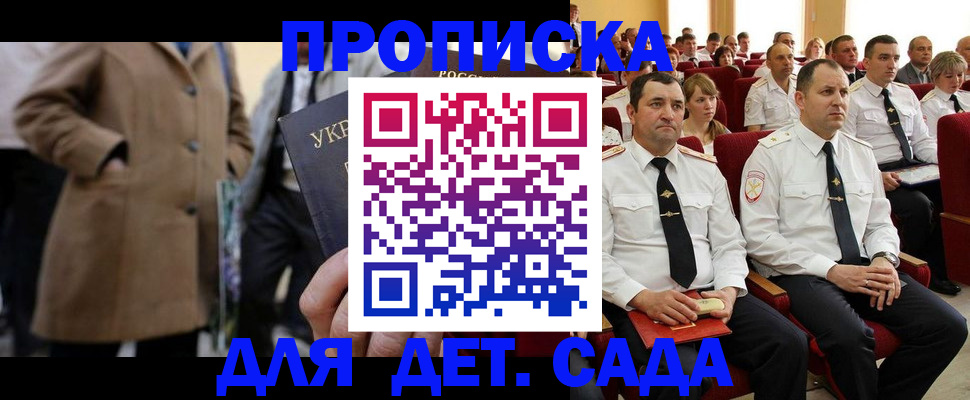 временная регистрация для всех в Тогучине