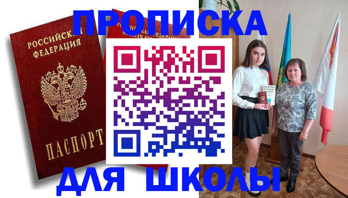 где прописаться в Тогучине