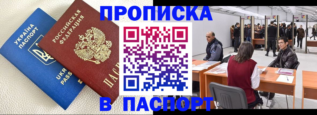 временная регистрация адрес в Тогучине